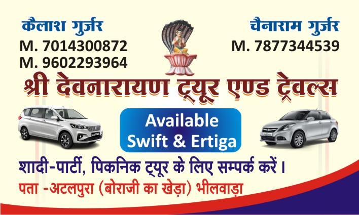 Bhilwada Cabs